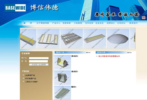 石家莊博信偉德公司