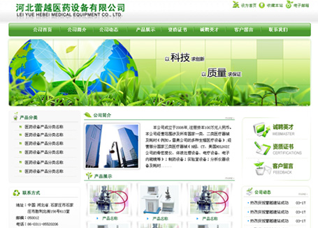 河北蕾越醫(yī)藥設(shè)備有限公司