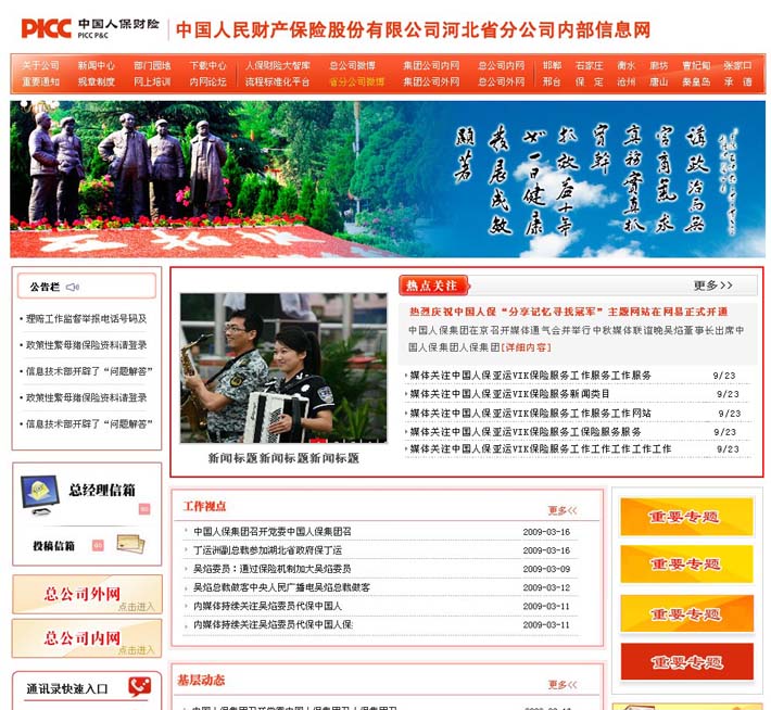 PICC(ni)Ϣϵy(tng)