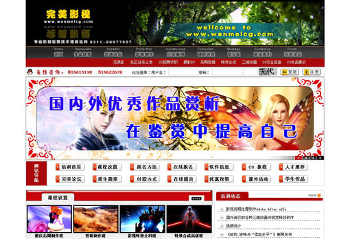 石家莊影視