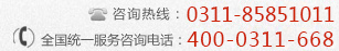ԃᾀ0311-66687978ȫ(gu)y(tng)һ(w)ᾀ400-0311-668
